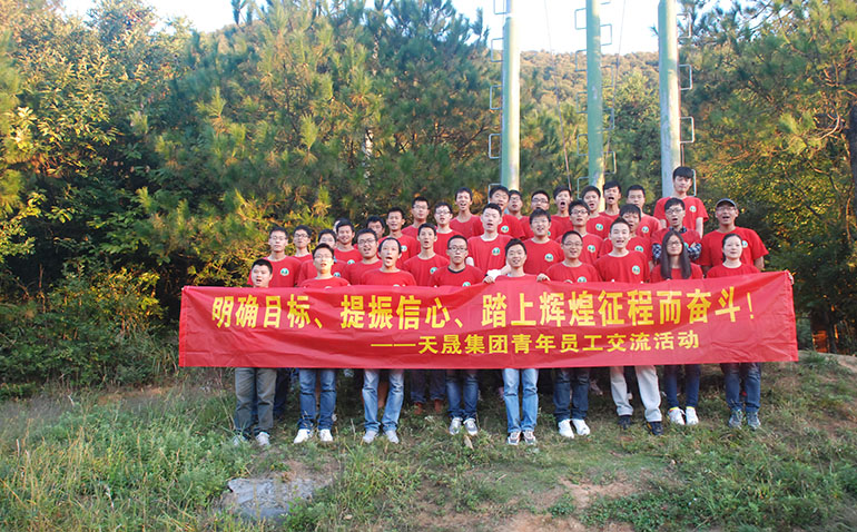 團(tuán)建活動(dòng)