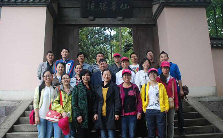 黨員浦江仙華山活動(dòng)