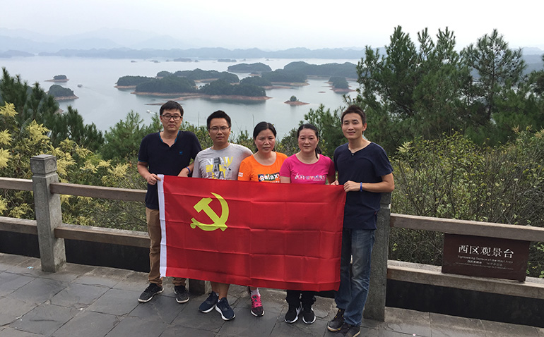 黨員千島湖活動(dòng)